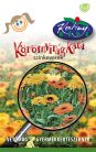 Gyerekk. Körömvirág Kati